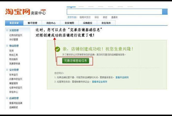 淘宝店铺怎么过户别人 淘宝个人店铺怎么过户给熟人