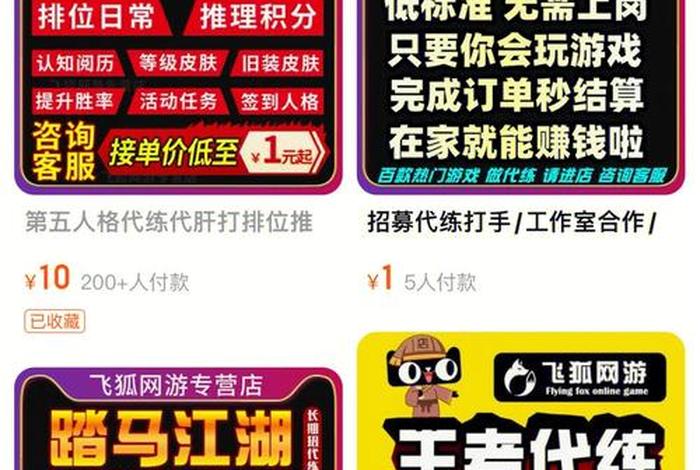 淘宝游戏专营店出租转让 - 淘宝游戏专营还能入驻