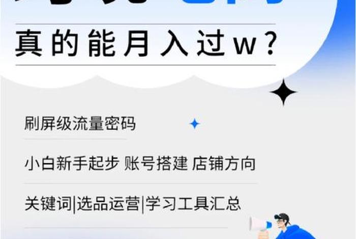 做跨境电商赚钱难吗？ 做跨境电商有出路吗