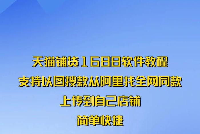 1688一键铺货到拼多多一件代发，1688一键铺货到拼多多一件代发怎么操作