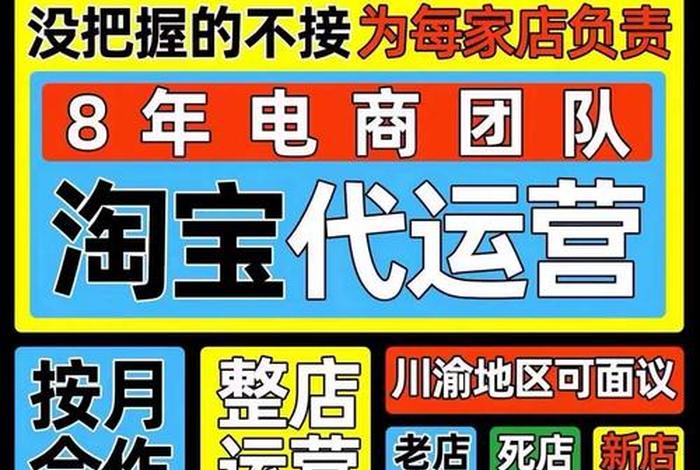 淘宝店铺托管运营赚钱吗、淘宝网店托管