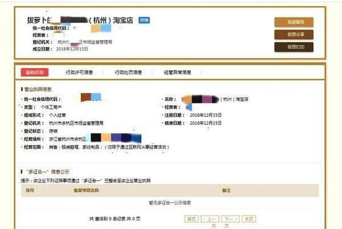 淘宝企业店铺需要交税吗、淘宝企业店铺需要交费吗
