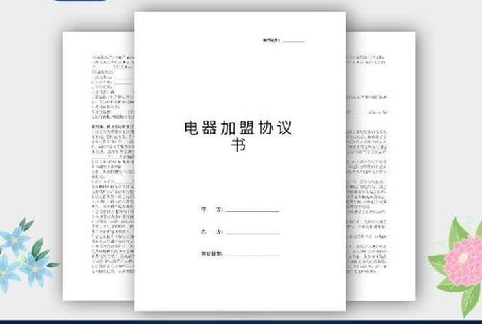 1688加盟官网；1688怎么加盟