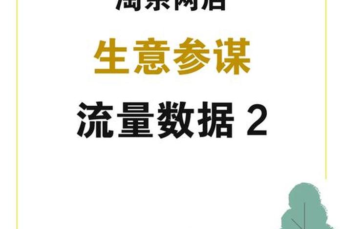 网店该怎么运营（网店怎么运营最快赚钱）