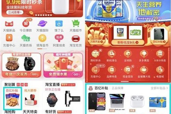 淘宝网网页插件、淘宝插件是什么意思