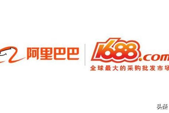 1688批发网官网一件代发、1688阿里巴巴批发网一件代发官网