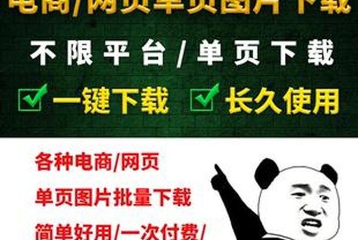 下载淘宝图片的插件，淘宝图片下载app