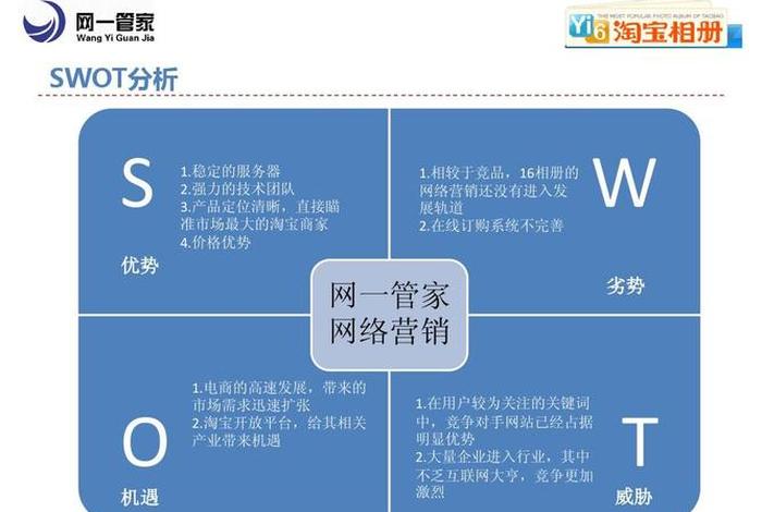 淘宝营销方式有哪些优势（淘宝的营销模式）