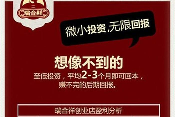 5千元小投资加盟店1个人、5千左右的加盟