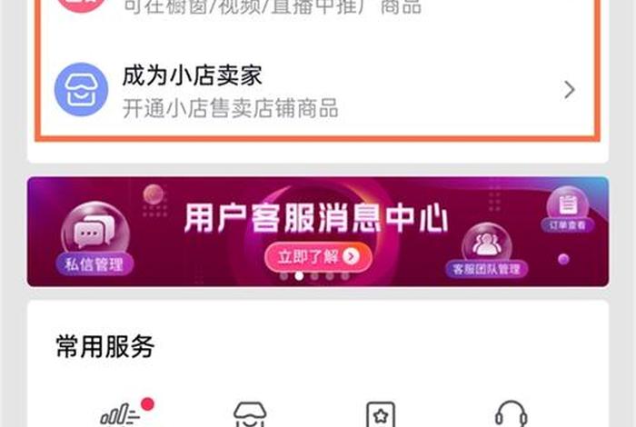 淘宝店铺怎么运营抖音号、淘宝店怎么开通抖音推广