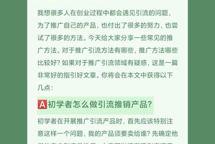 做淘宝引流推广这份工作怎么样、淘宝做引流推广有什么用