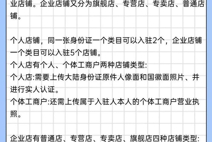 0元开网店怎么开拼多多店铺、拼多多0元开店流程及费用多少