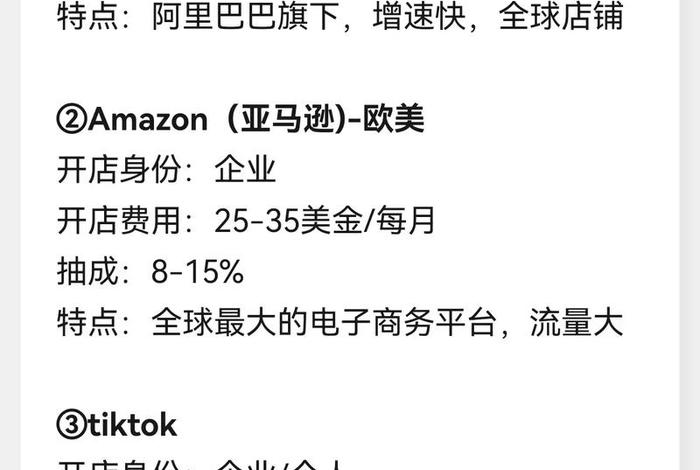 免费开店的跨境电商平台推荐，免费开店的跨境电商平台推荐知乎