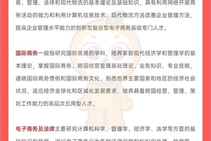 学电子商务专业有前途吗；学电子商务专业有前途吗女生