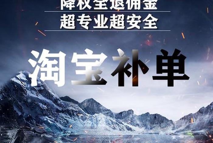 正规淘宝放单平台是什么（淘宝放单是什么工作）
