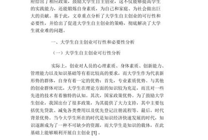怎么创业呢白手起家小案例，白手起家22个创业案例