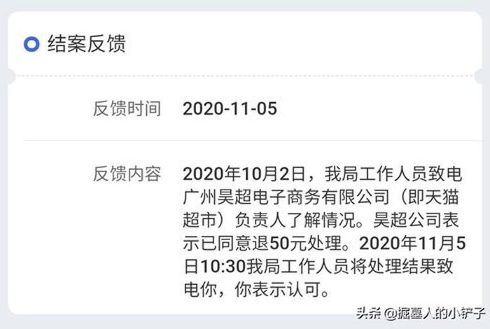 天猫购买平台投诉电话（天猫平台投诉电话联系电话）