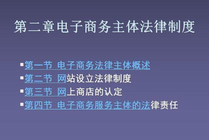 做电商需要学什么法律，做电商要学吗