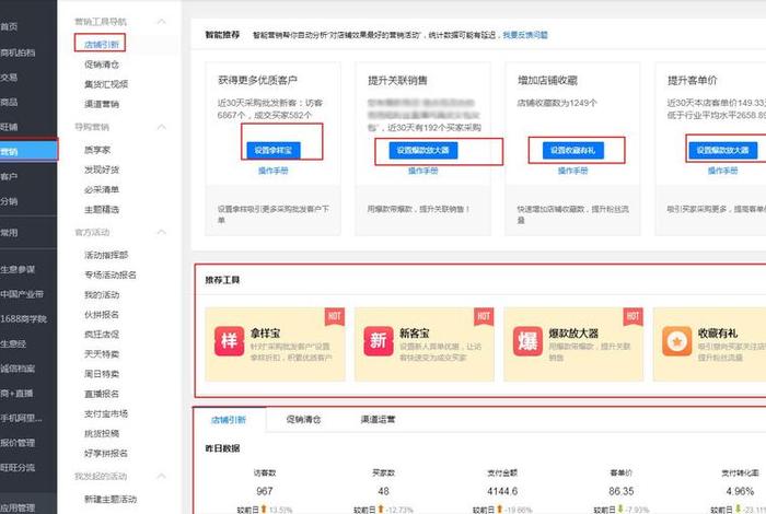 淘宝一个店铺可以卖多少钱 - 淘宝一个店铺可以卖多少钱呢