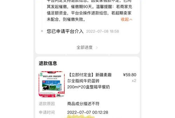 天猫店铺怎么申请退店，天猫店铺申请退店子账号有什么权限吗
