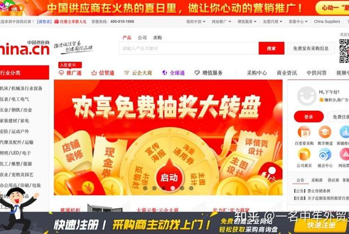 b2b外贸接单平台官网；b2b外贸接单平台官网下载