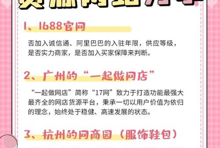 如何找一件代发货源 - 怎么去找一件代发的商家