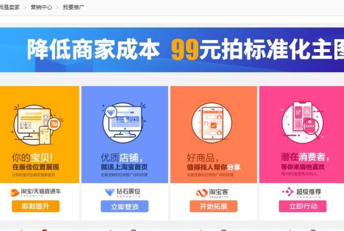 淘宝的营销模式；淘宝新店怎么推广引流