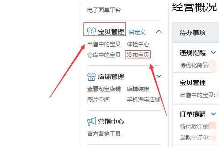 千牛pc端怎么装修页面；千牛装修模板怎么设置