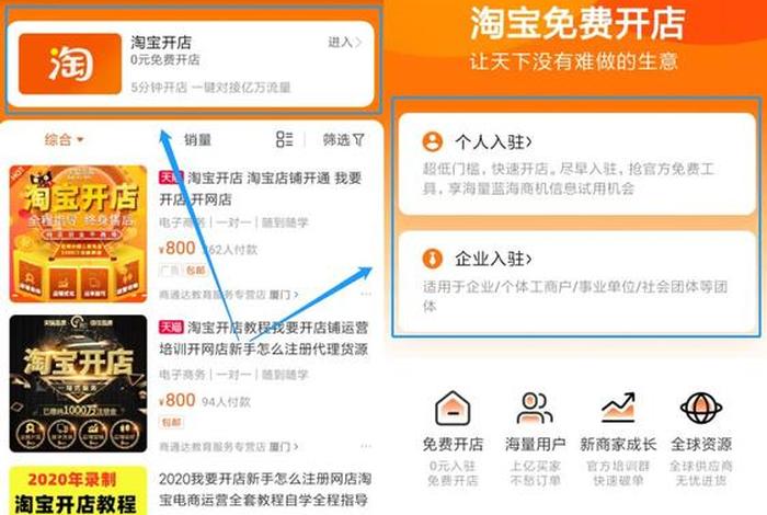 0元开网店的app下载；网上零元开店