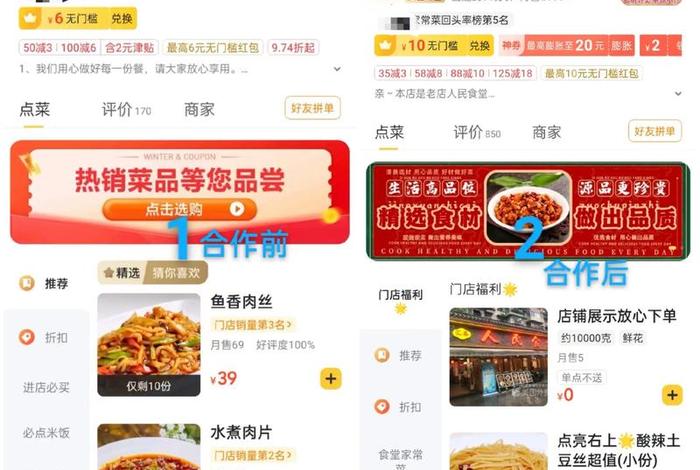 商有外卖代运营公司（外卖代运营公司上班怎么样）