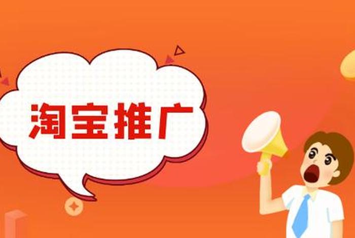 淘宝店铺怎么引流推广到乐动力 淘宝如何推广引流视频教程