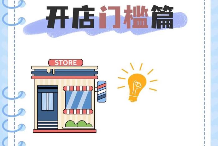 2024开网店哪个平台好，2021适合开网店吗