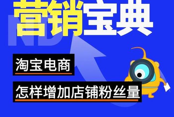如何运营电商网店赚钱 电商怎么运营网站