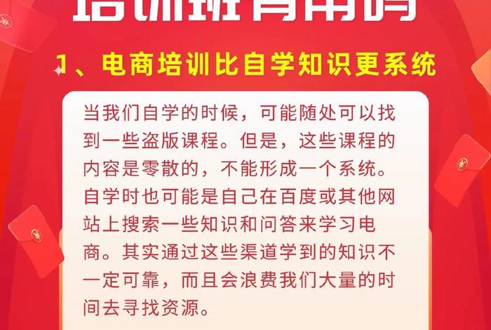 上海电商培训哪个学校好；上海电商课程