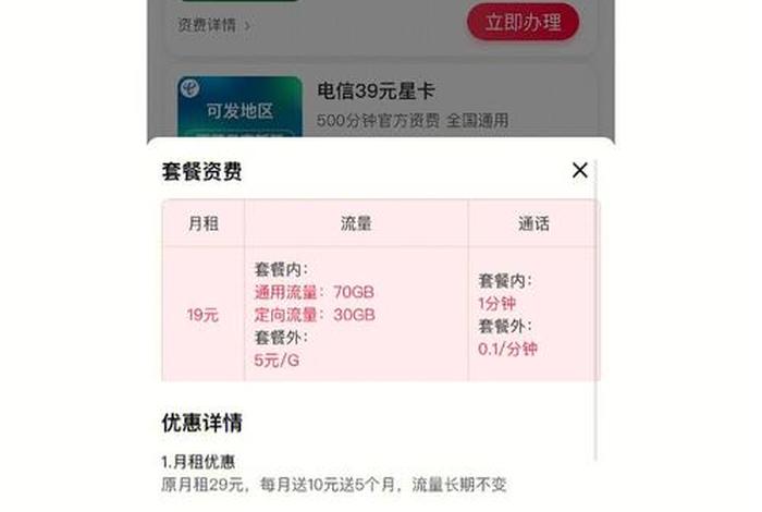 淘宝流量卡靠谱吗（淘宝流量卡真实吗）