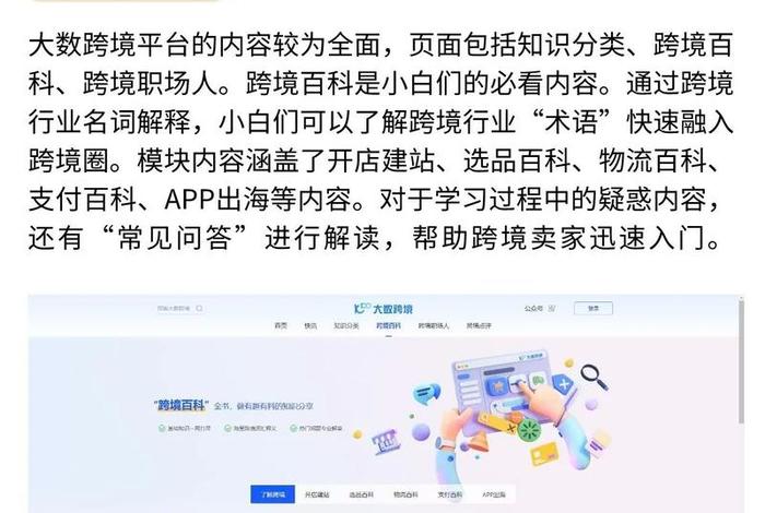 跨境电商平台怎么做 - 跨境电商平台怎么做感恩节销售