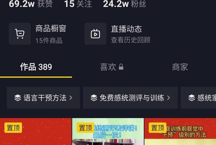 抖音运营一般多少钱一个月（抖音运营费用）
