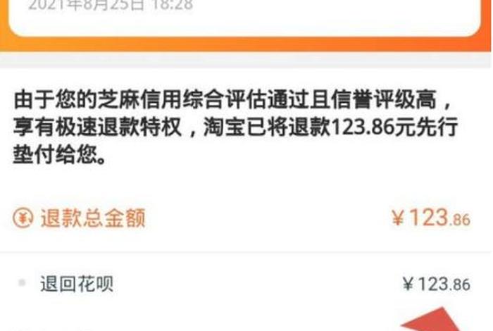 淘宝交易平台退款；淘宝平台退钱
