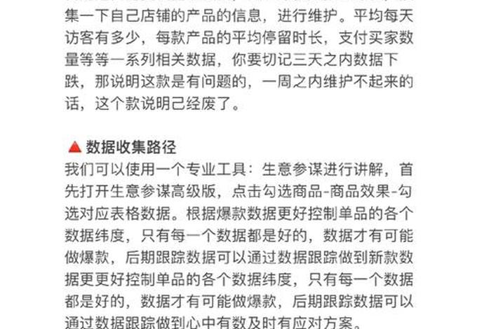 电商运营新手 - 电商运营新手是不是特别不好做