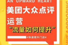 北京大众点评代运营推广咨询报价，大众点评代运营公司运营模式