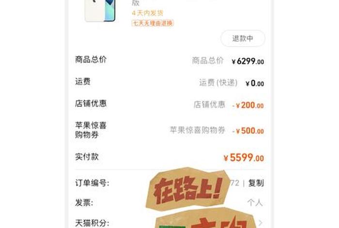 淘宝下载安装苹果版 淘宝iphone版下载安装