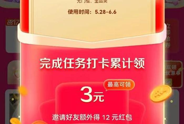 淘宝下载安装领红包；淘宝下载安装领红包安全吗