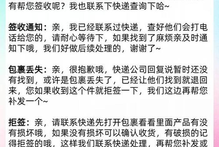电商客服售后处理话术 - 电商售后客服的话术技巧