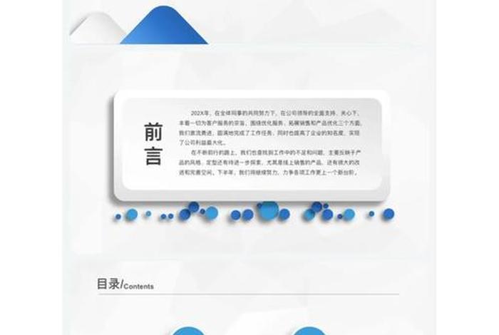 电商运营半年工作总结及下半年计划ppt怎么写，电商运营下半年规划