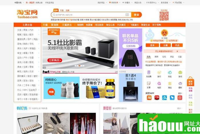 淘宝网上购物入口 - 淘宝购物网址