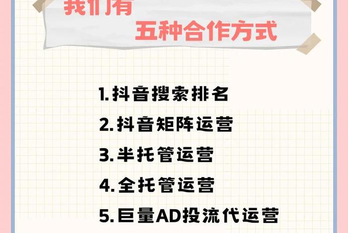 抖店代运营靠谱吗；抖音小店代运营公司