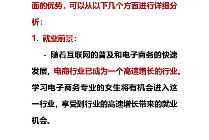 初中毕业学电商哪个学校好、初中学电商好吗