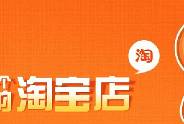 购买淘宝网店去哪个网站；购买淘宝网店的网站