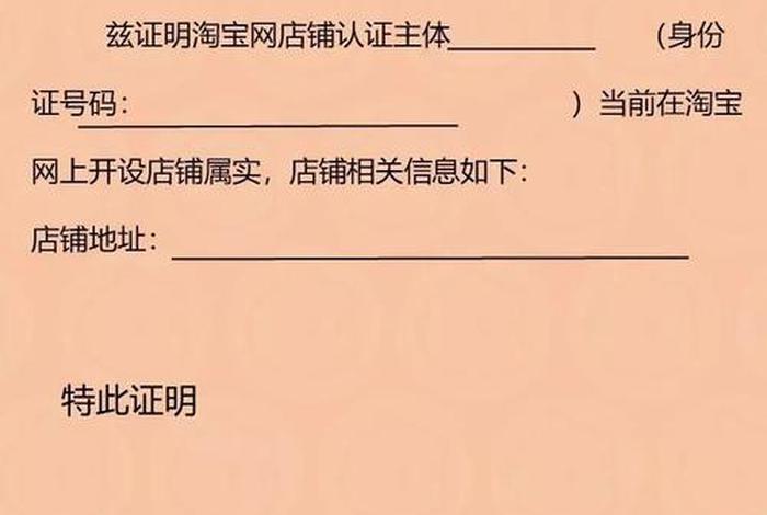 淘宝开店代办营业执照业务、淘宝开店代办营业执照业务怎么样