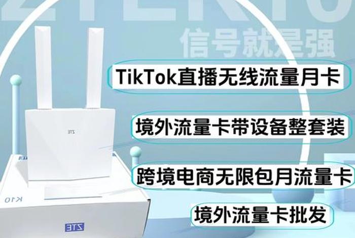 tiktok跨境电商好做吗是真的吗（tiktok跨境电商怎么样）